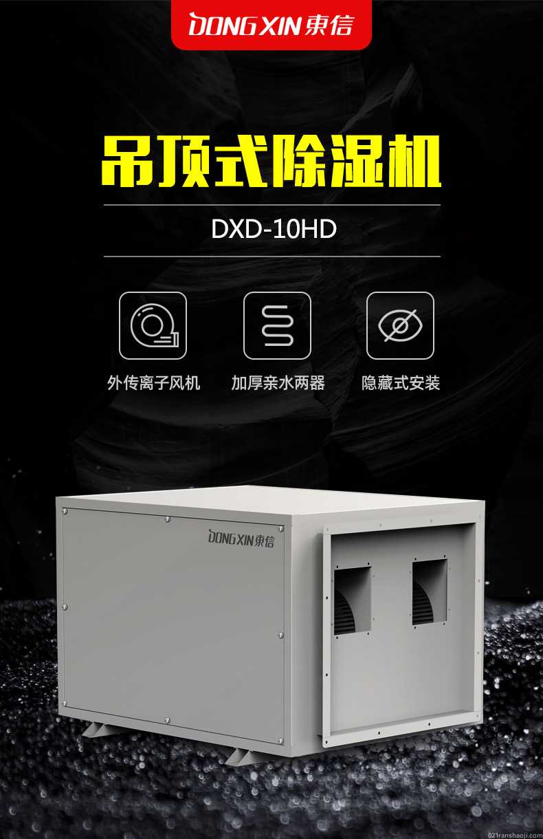 DXD-10HD-1.jpg