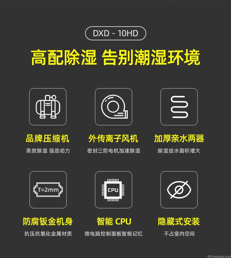 DXD-10HD-3.jpg
